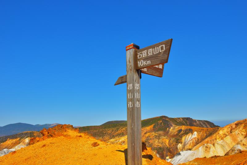 [ 安達太良山 沼の平 ]  