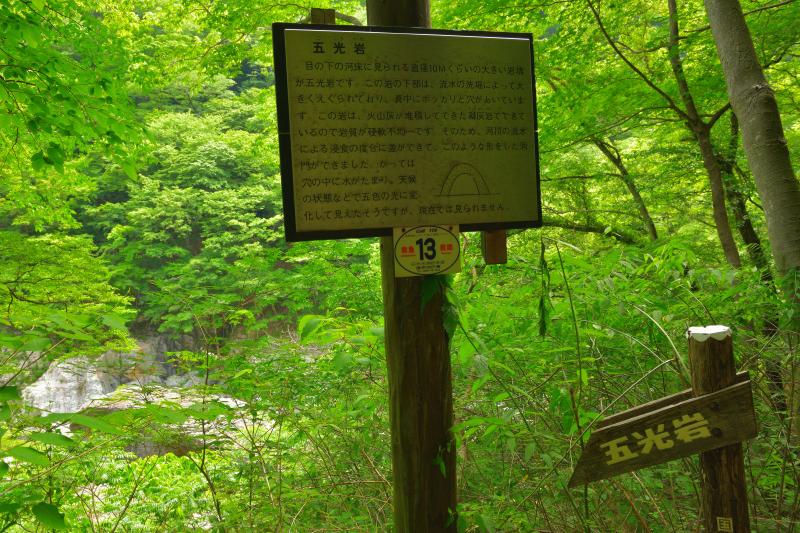 [ 龍王峡 ]  