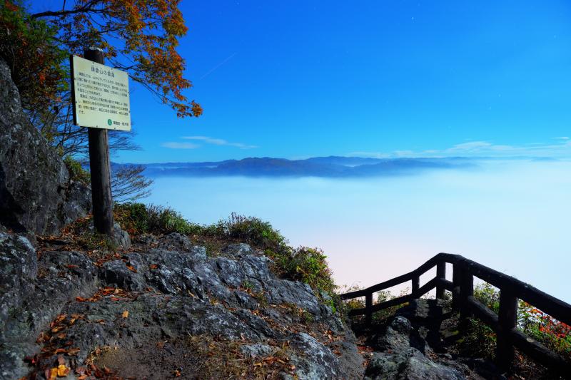 [ 鎌倉山 雲海 ]  