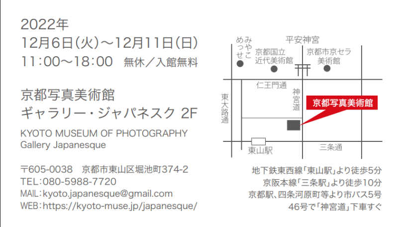 [ 五島健司個展「山河幽靄図」 ]  