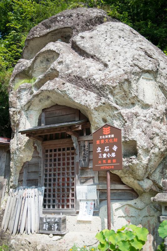 [ 重要文化財 立石寺 三重小塔 ]  岩の中に社があります。