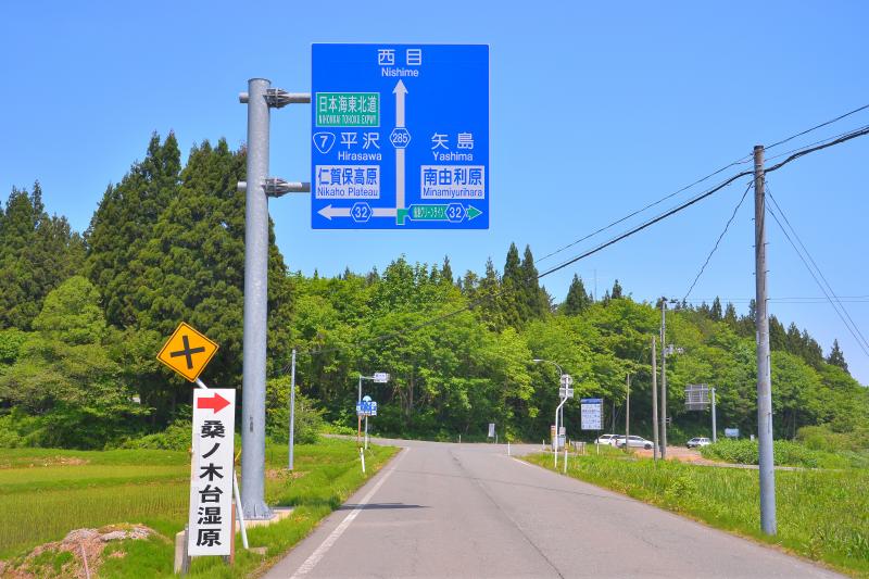 [ 鳥海高原 ]  