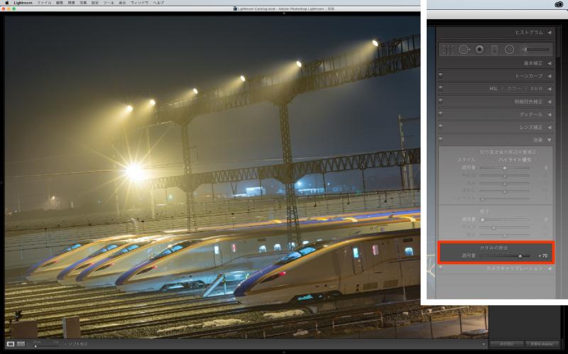 [ Lightroomライトルームかすみの除去 ]  
