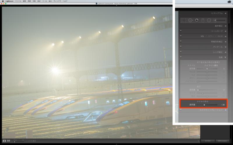 [ Lightroomライトルームかすみの除去 ]  