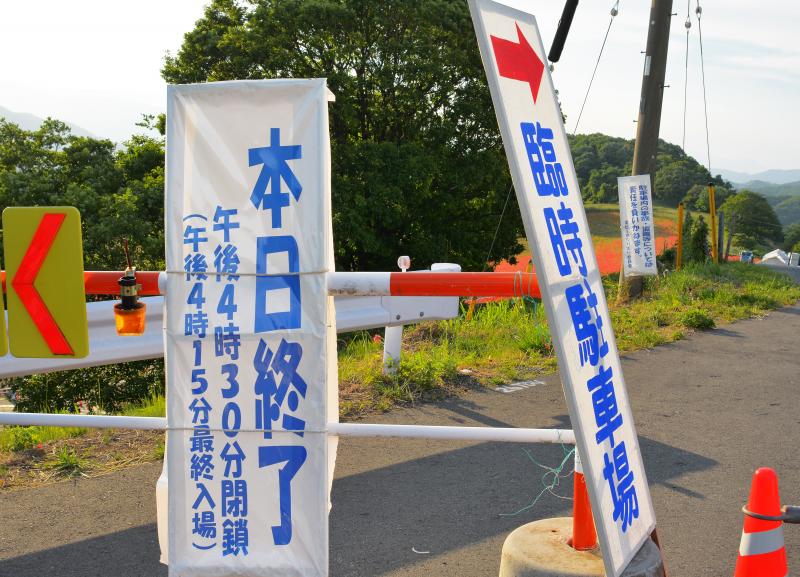 [ 駐車場入り口の看板 ]  