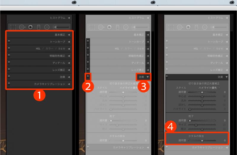 [ Lightroomライトルームかすみの除去 ]  