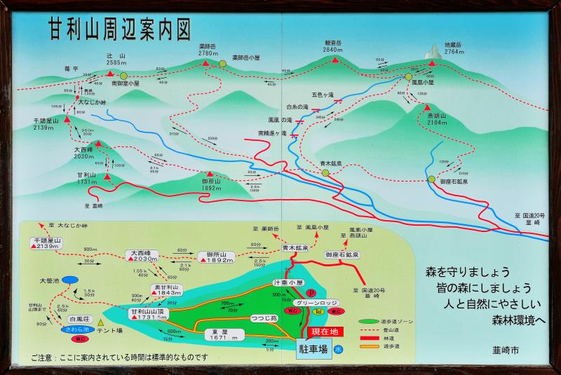 [ 鳳凰三山案内図 ]  