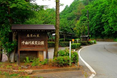 千曲川展望公園| 