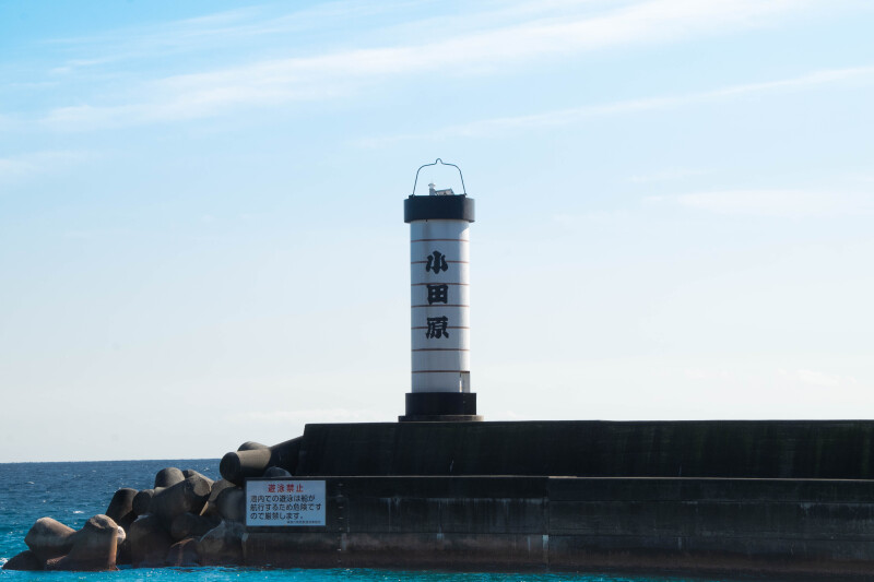 小田ちょうちん灯台（小田原港2号防波堤灯台）| 