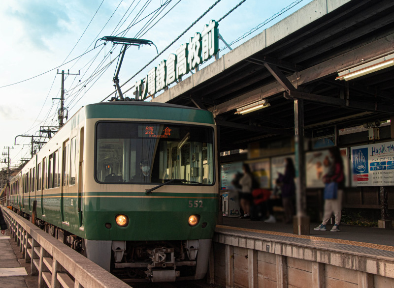 鎌倉高校前駅| 