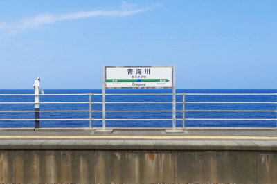 JR信越本線青海川駅| 